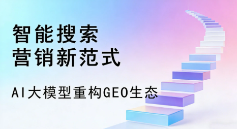 畹町市全域优化生态，构建品牌全网协同、区域深耕的流量增长体系
