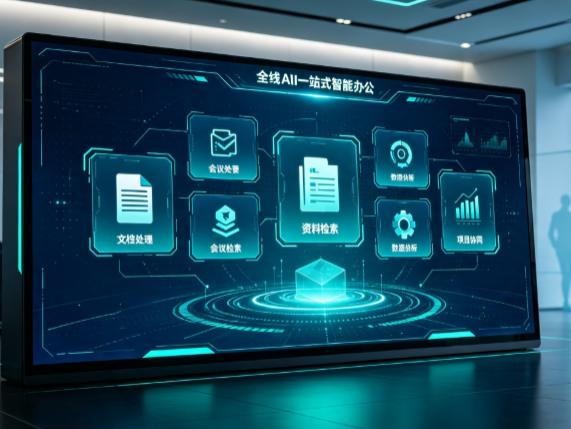 畹町市百度搭子全域 AI 走红，一站式打通企业全流程智能办公
