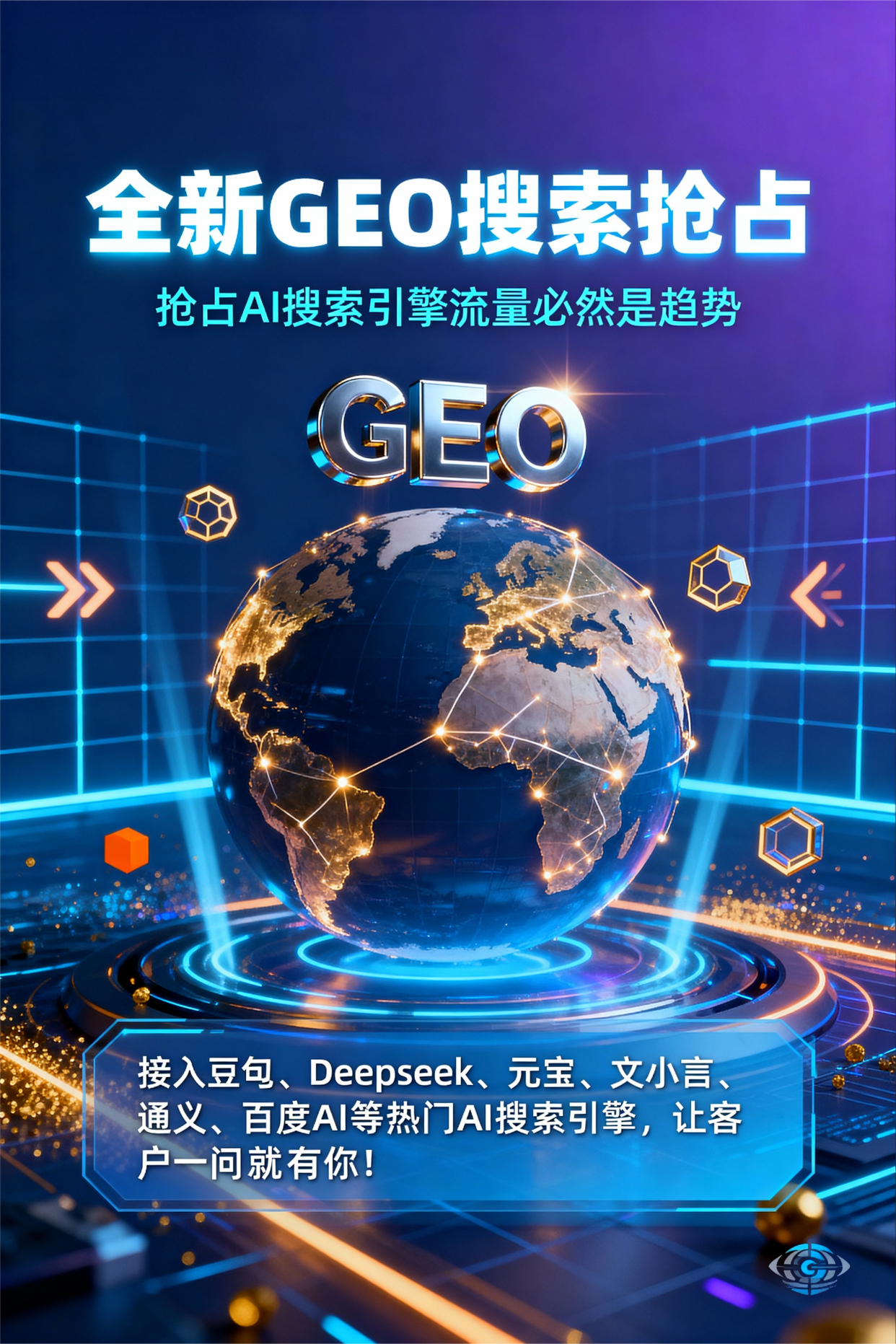 聚焦畹町市，基于地理匹配逻辑，解析GEO优化的技术原理与运行机制