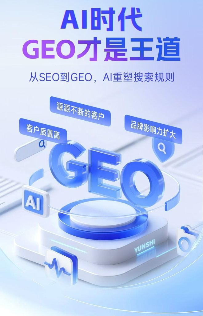 标准化赋能畹町市本地数字营销 国硕AI重构国内GEO优化服务新生态